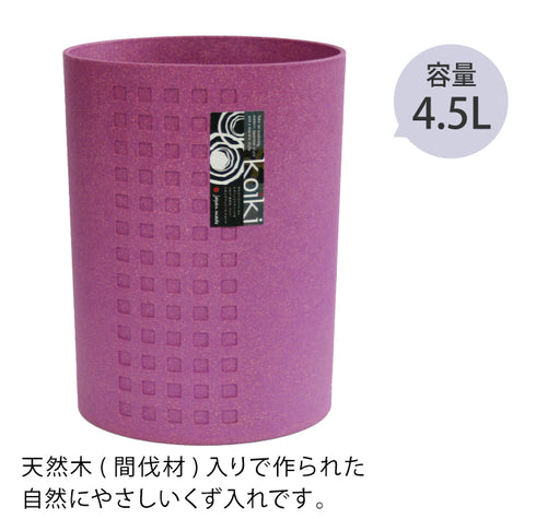 コイキ モダン 丸型小 4.5L.|s3